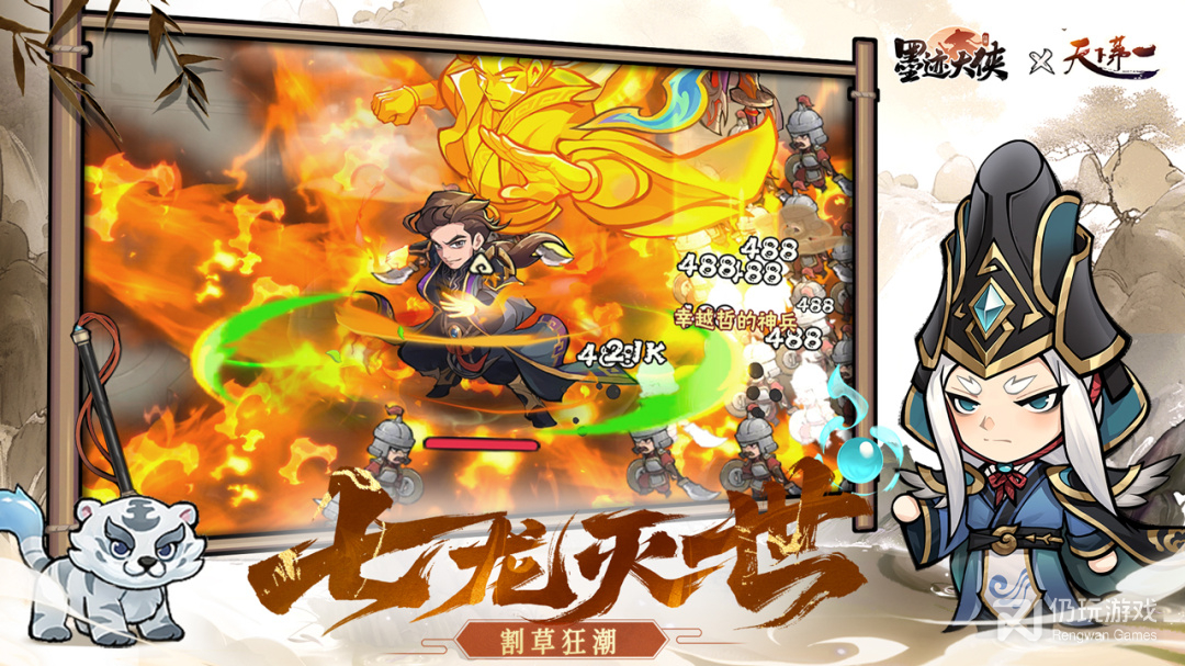 行侠仗义五千年2024版