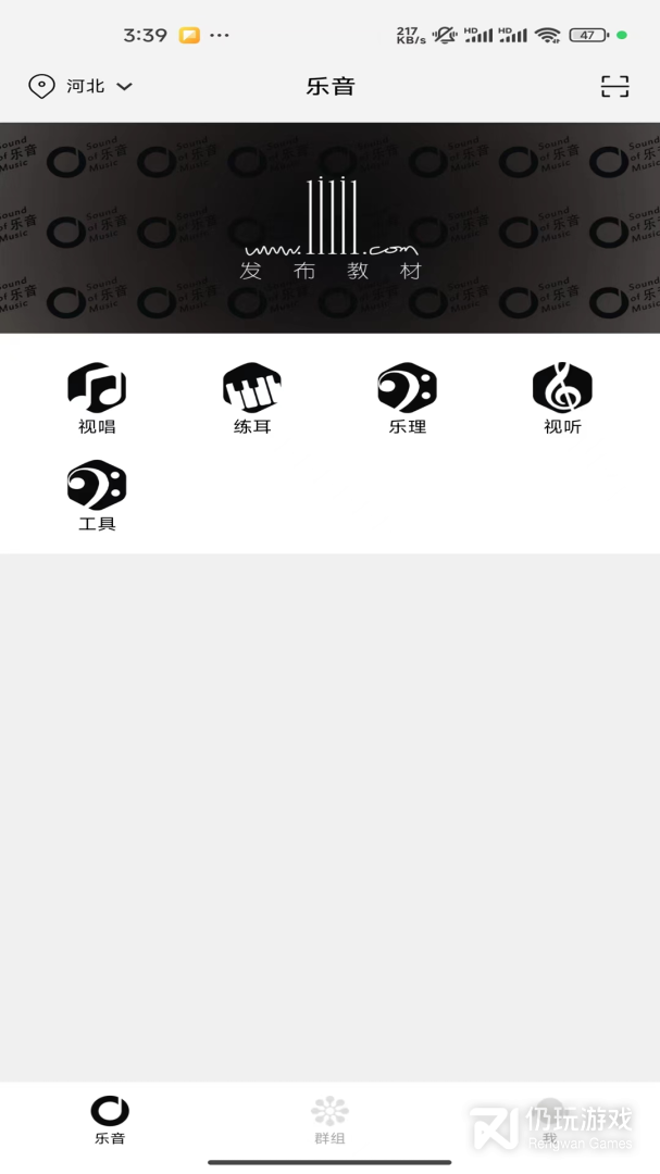 音乐生
