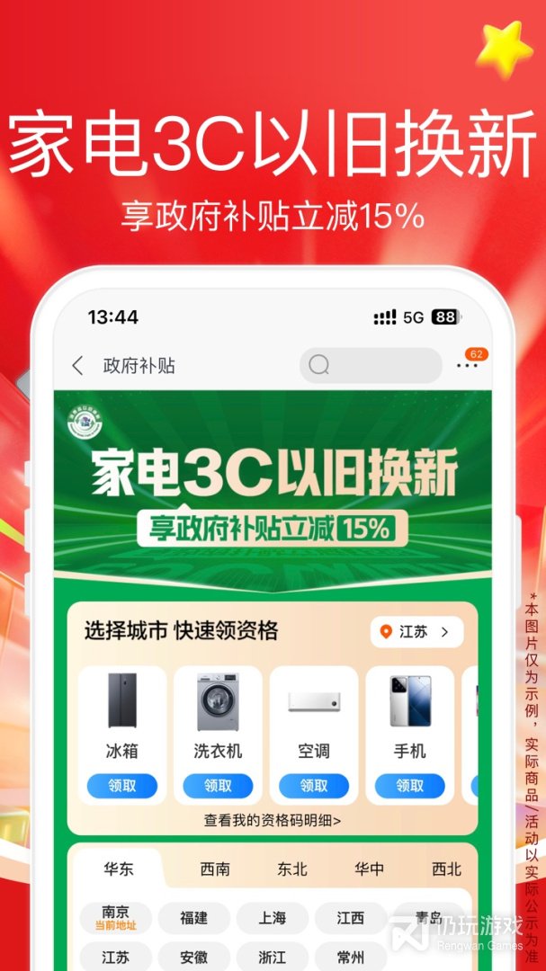 苏宁易购
