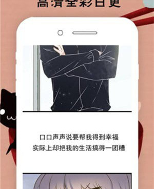 像牛牛漫画这样的手机软件合集