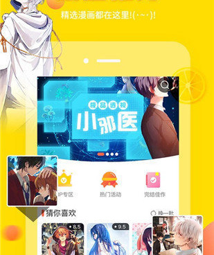 可以看仙剑奇侠传寒潭初遇漫画的手机软件合集