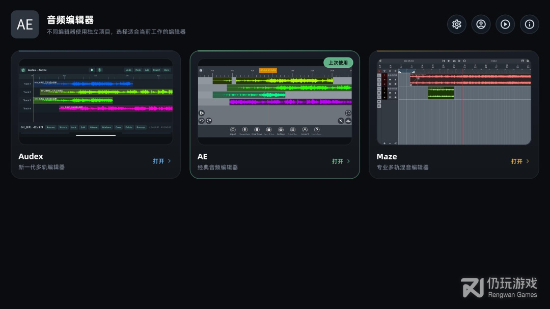 音频编辑器