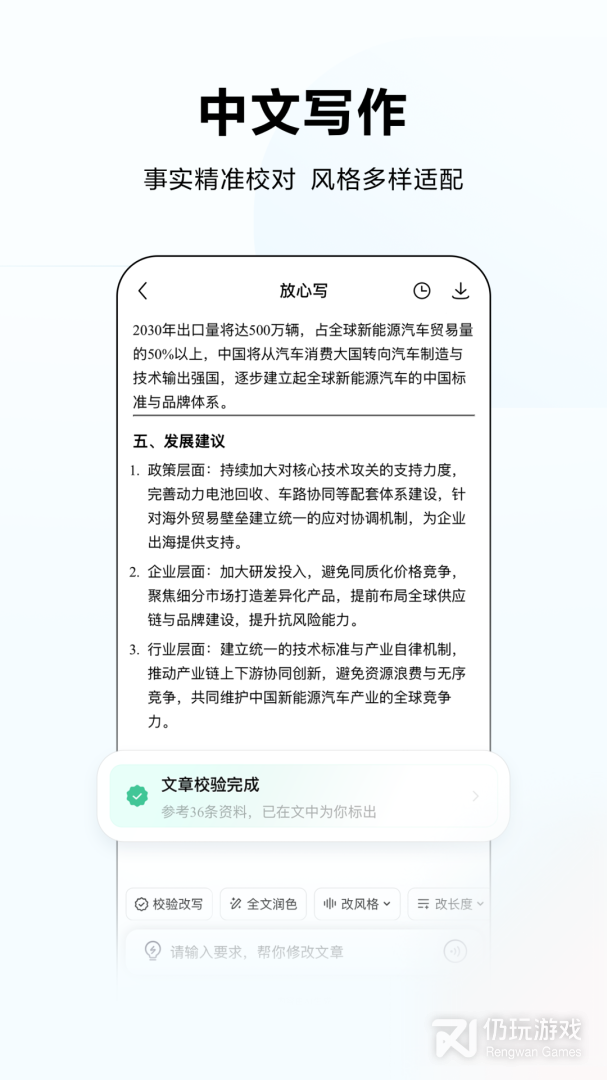 文心一言