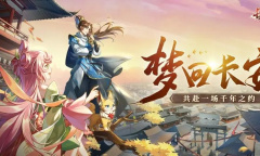 《长安幻想》山海试炼98级狰打法攻略