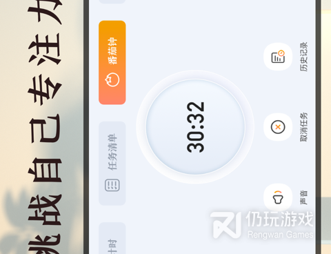 全网都在用的计时手机软件合集