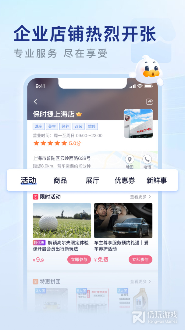 永达汽车