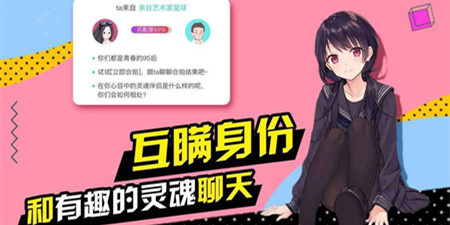 匿名交友平台手机软件合集