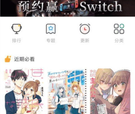 类似动漫之家社区的手机软件合集