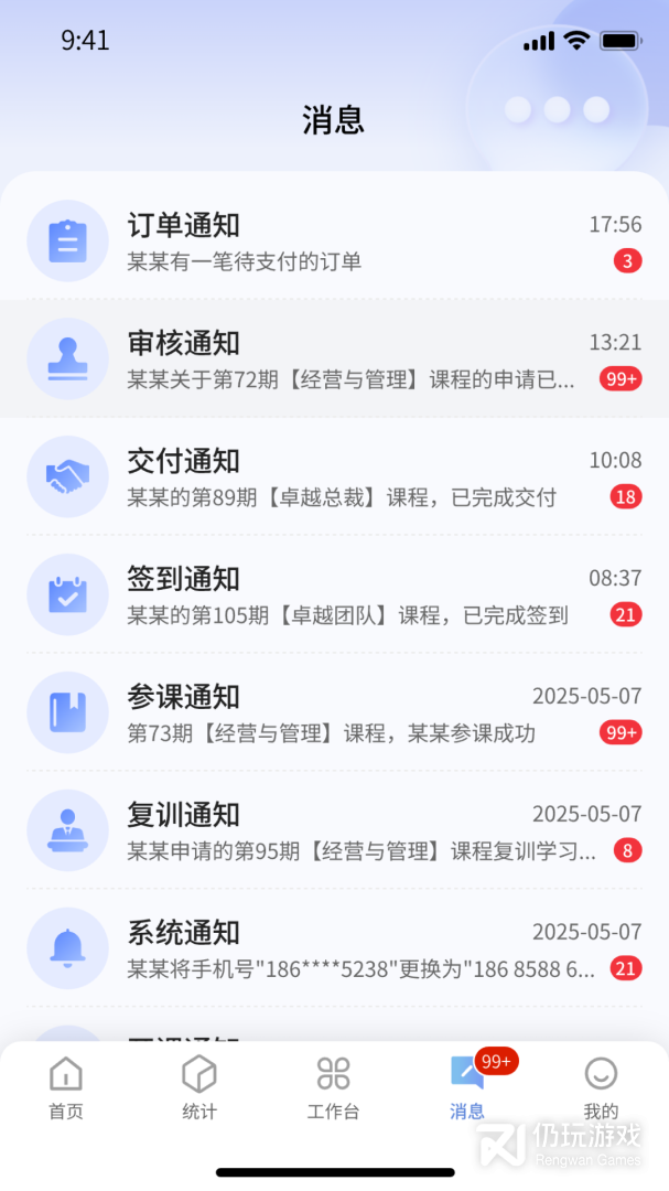 华盛人