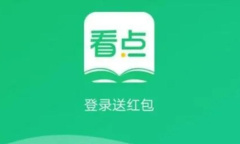《中青看点》发布文章方法介绍