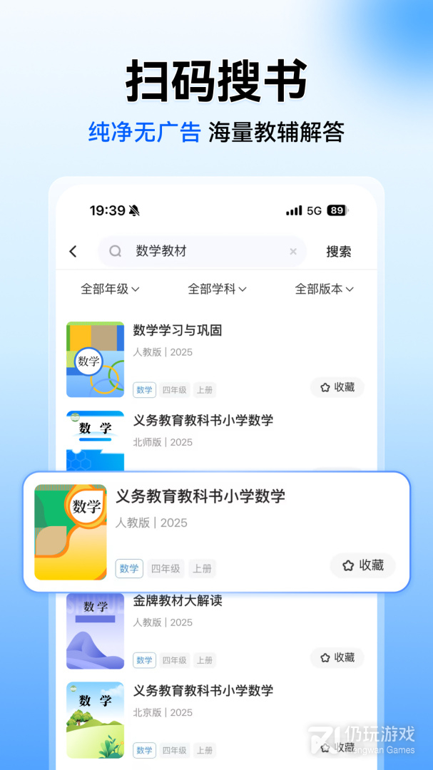 小猿搜题