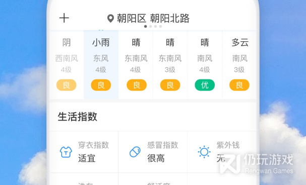 国内受欢迎的台风实时路径跟踪手机软件合集