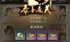 新倚天屠龙记古墓300层通关攻略分享