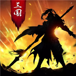 正统三国拇指版