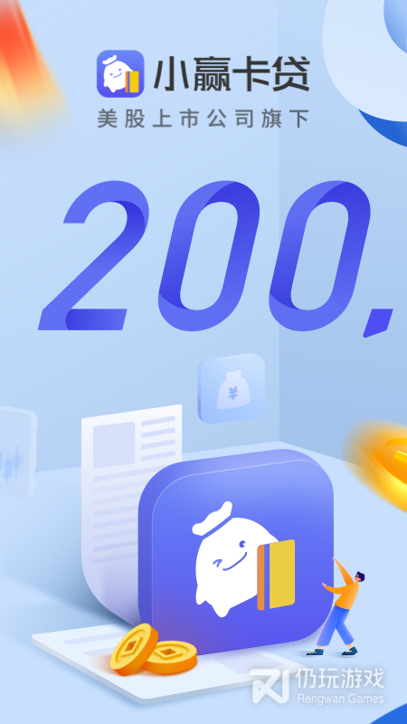 小赢卡贷