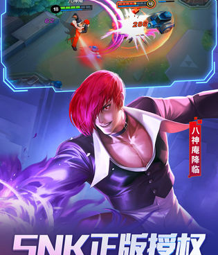 最火爆的开黑手游合集