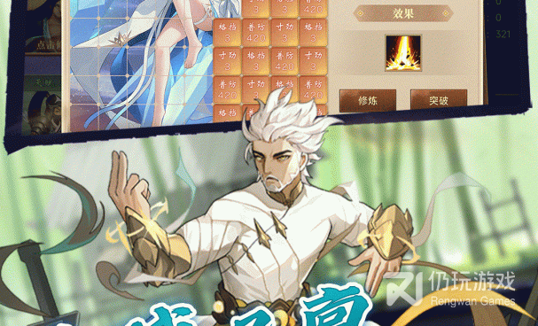 神仙道3版本手游合集