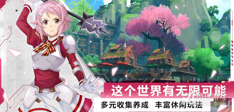 刀剑神域黑衣剑士王牌所有版本手游合集