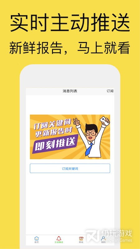 研报客