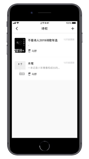 不是诗人最新版