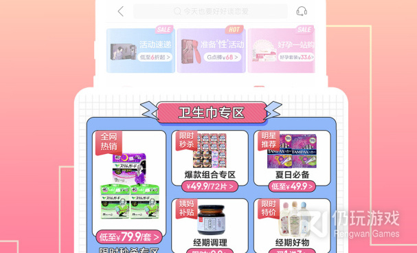 记录姨妈手机软件合集