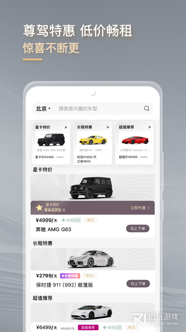 光速超跑最新版