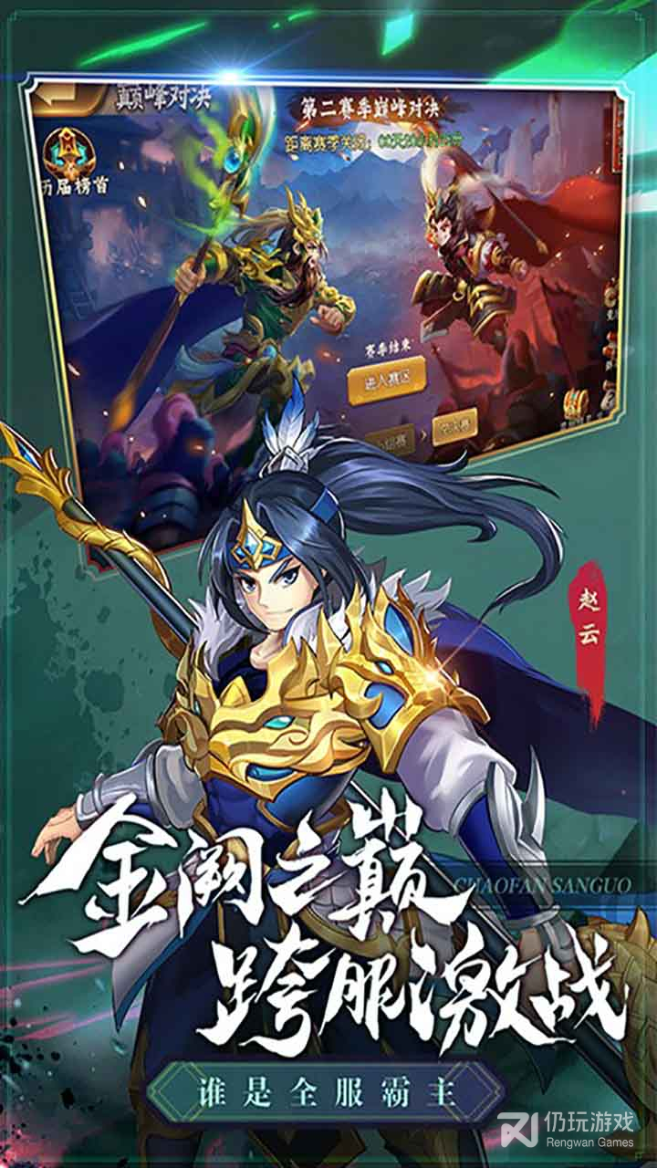 兵临三国登录送十万元宝果盘版