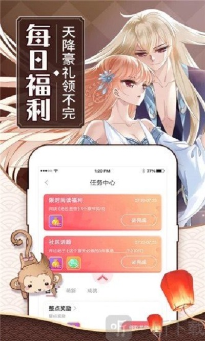 可乐漫画(主播小姐)