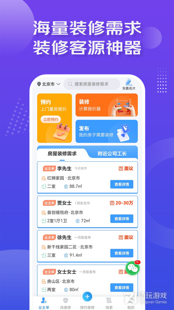 跑物流接单手机软件合集