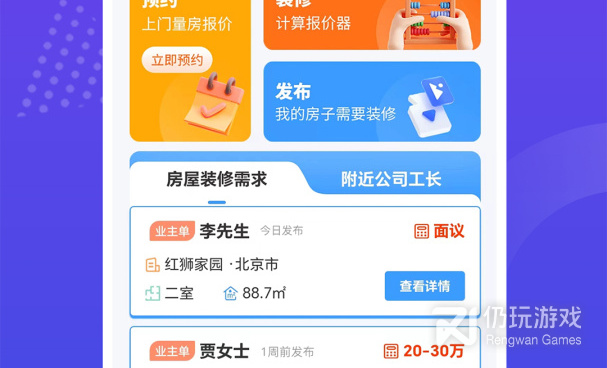 跑物流接单手机软件合集