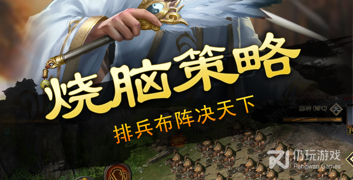 经典三国策略类游戏手游合集