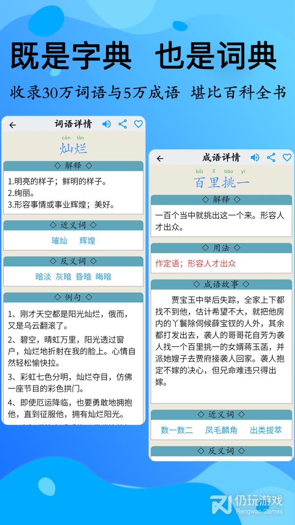 简明汉语字典