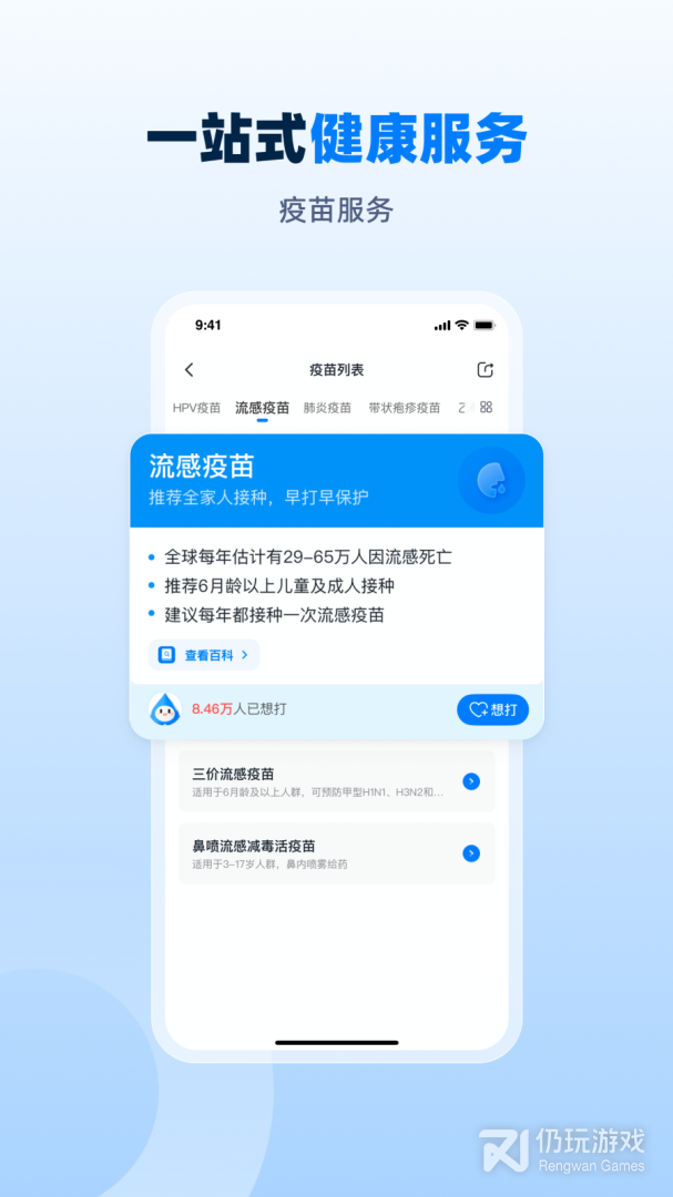约苗