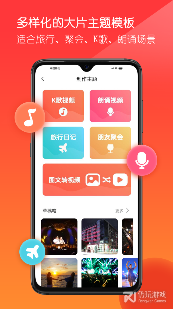 音画