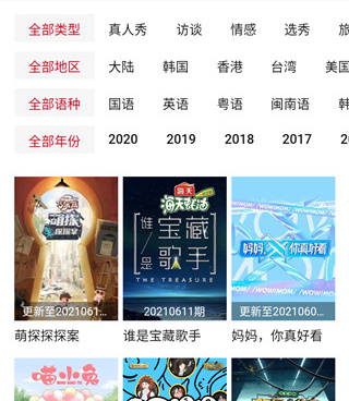 与九合视频类似的手机软件合集