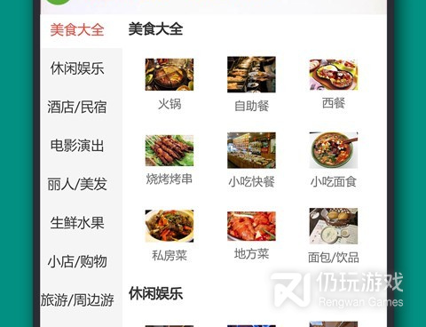 团购门票手机软件合集