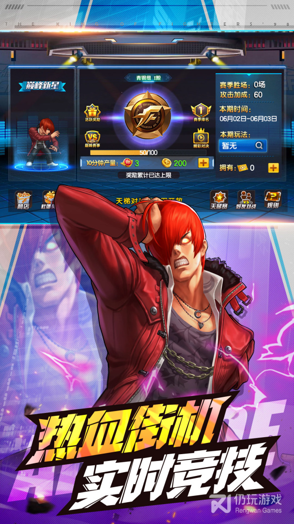 拳皇98终极之战ol