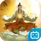 云端问仙红包版