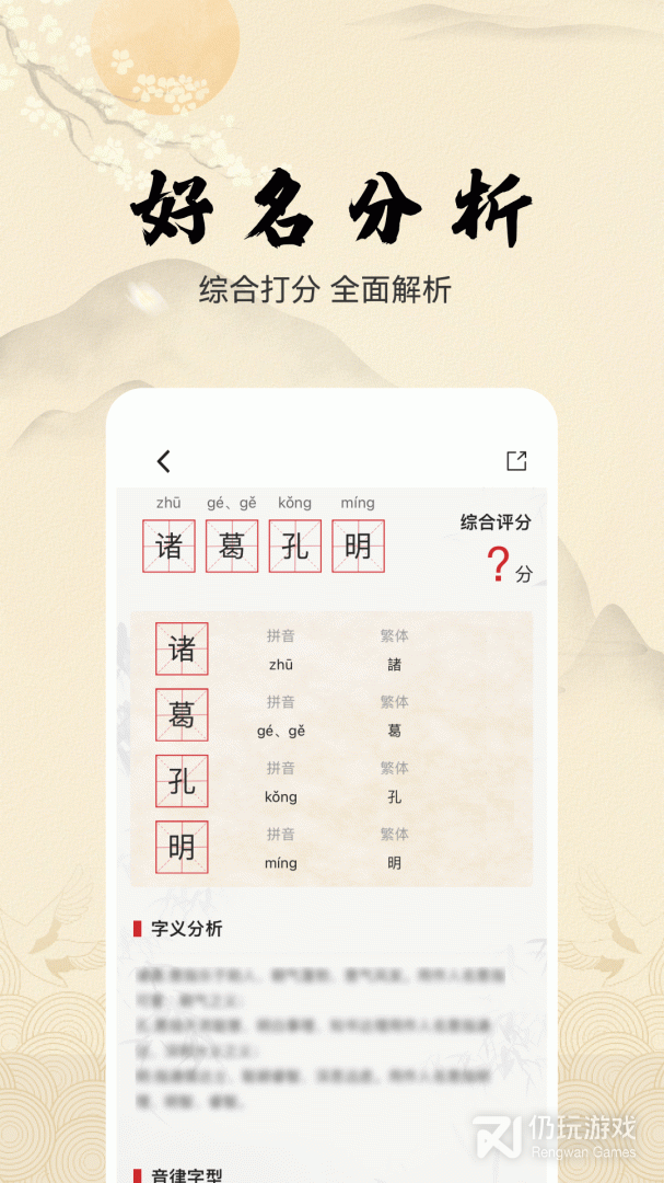 宝宝取名字