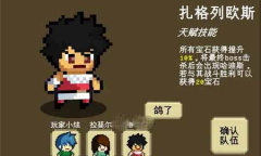 《我们仨》新手前期玩法攻略一览