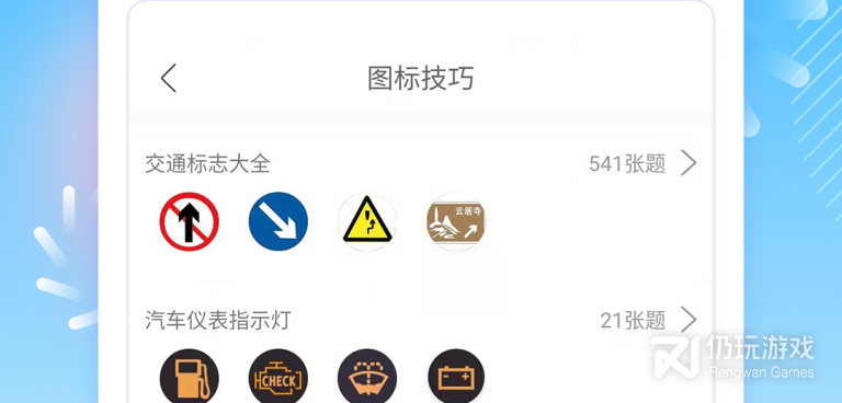 小车驾考手机软件合集