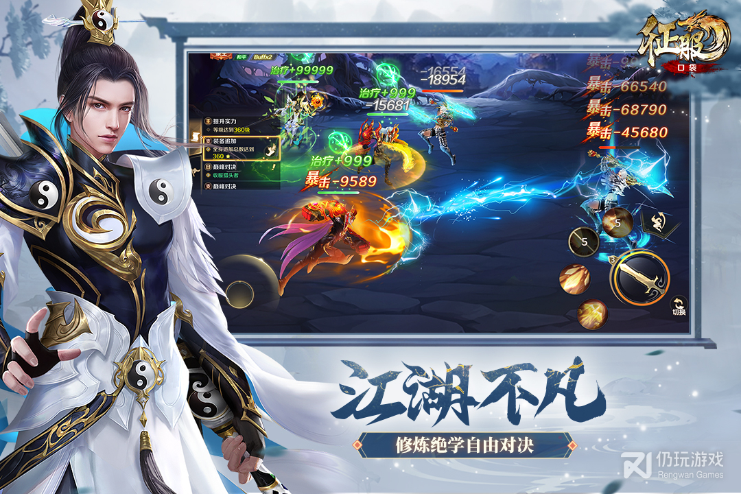 口袋征服最新版
