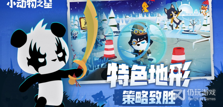 动物园之星游戏手游合集