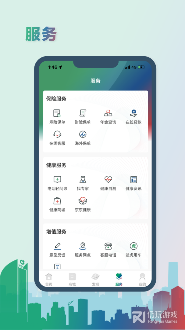 中国人寿综合金融