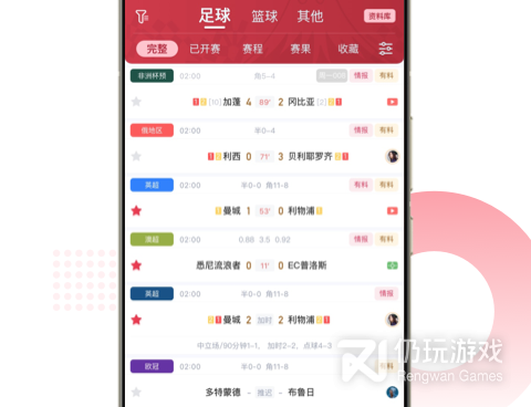和斗球直播很像的手机软件合集