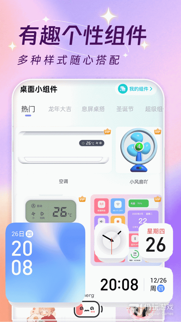 主题壁纸大全