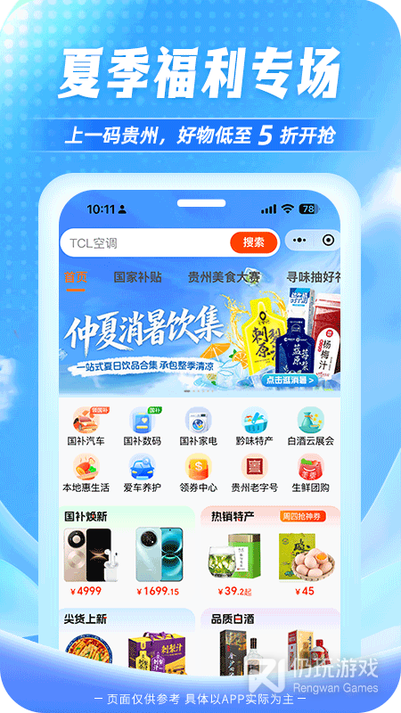 一码贵州
