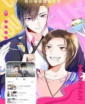 像菠萝漫画这样的手机软件合集