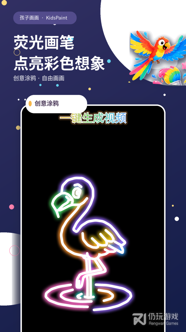 孩子画画