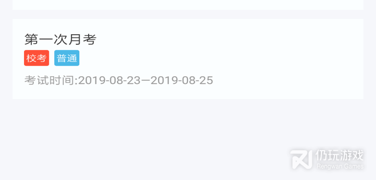 网上阅卷手机软件合集